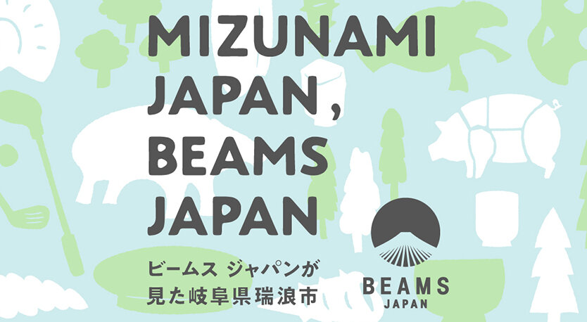 MIZUNAMI JAPAN BEAMS JAPAN バナー