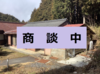 家-173