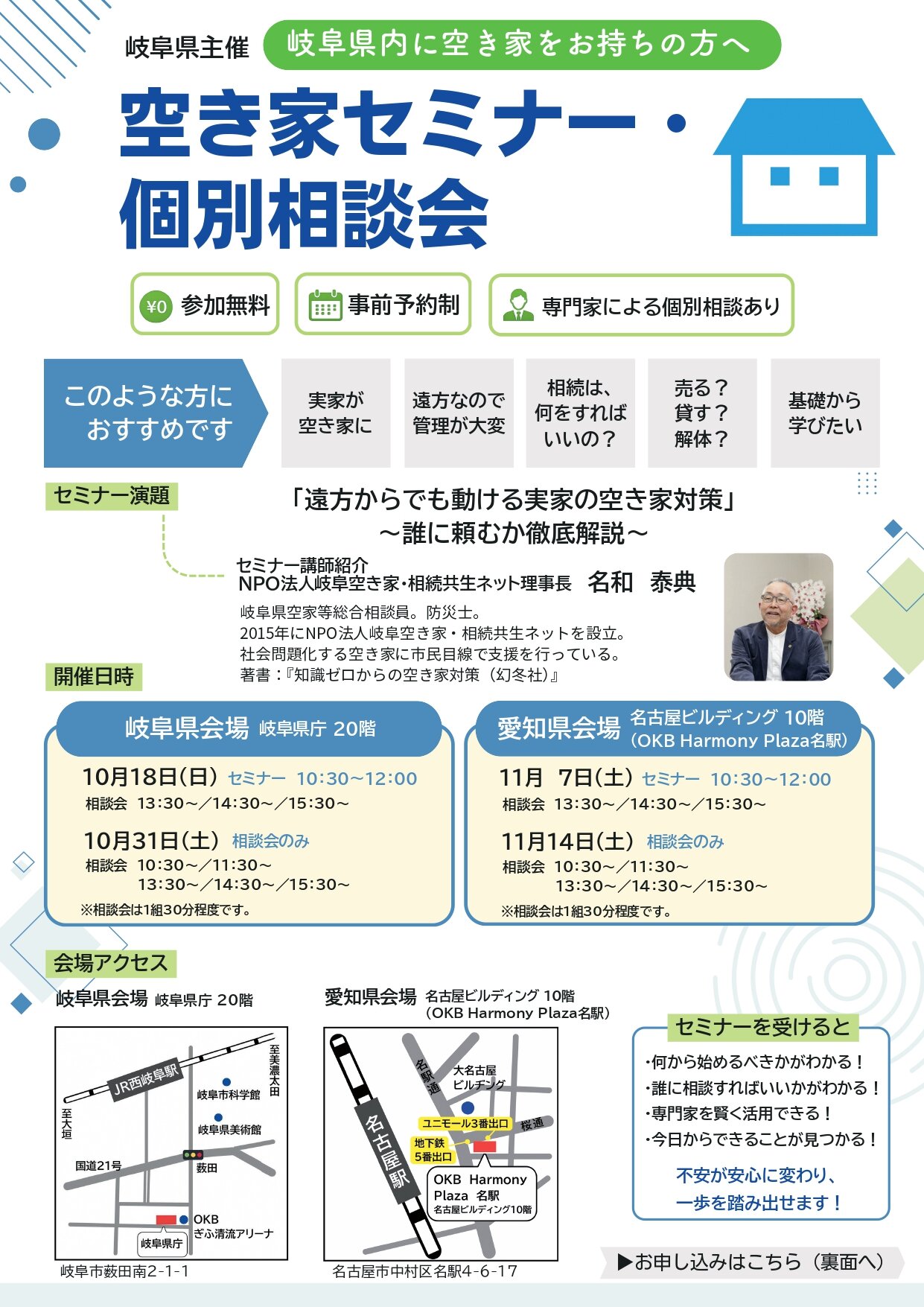 セミナー1.jpg